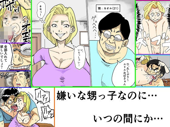 【熟女】 ユリブタ 【d_113134】