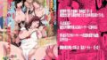 【熟女】 今夜の妻はパーティーピーポー 【d_115490】