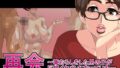 【熟女】 再会〜筆おろしをした男の子がイケメン巨根になっていた〜 【d_119644】