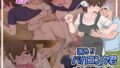 【熟女】 進め！！バカコング君〜息子の同級生のチンポに完全敗北した肝っ玉母ちゃんと実母で筆おろしした俺物語〜 【d_121732】
