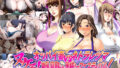 【熟女】 75％値引！ヌケる！ オッパイ妻vsネトラレヅマ 神乳寝取られ奥様たちフェスティバル！ 【d_138099】
