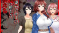 【熟女】 ＃人妻ハッカーの罠に堕ちた妻たち【その3】和歌子/幸子/有貴子 【d_138270】
