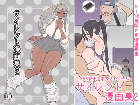 【熟女】 サイレント漫画集2 【d_147149】
