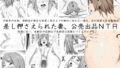 【熟女】 差し押さえられた妻、公売出品NTR 【d_152470】