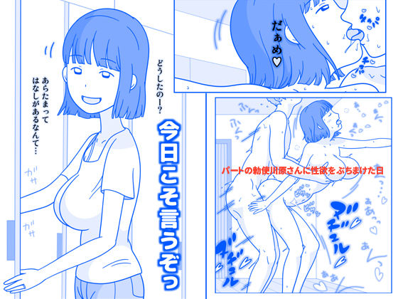 【熟女】 パートの勅使川原さんに性欲をぶちまけた日 【d_152916】