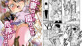 【熟女】 幼妻の周りには危険がいっぱい！ 【d_152999】