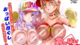 【熟女】 おっぱい洗車 【d_157302】