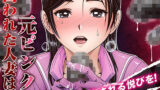 【熟女】 囚われた人妻は元ピンク_BAD END 【d_164244】