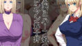 【熟女】 人妻とハーフ娘のロシアン親子丼 【d_177654】