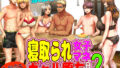 【熟女】 寝取られ女子マネのギャル堕ち日記2 【d_187034】