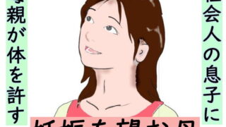 【熟女】 母に願いを 【d_191162】
