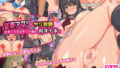 【熟女】 従順アプリでヤリ放題！出会った女はすべて俺の肉オナホ！ 【d_197166】