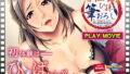 【熟女】 曾祖母のひ孫筆おろし〜ひぃばあちゃん、もっとしたいよ〜 PLAY MOVIE 【d_205298】