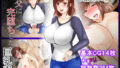 【熟女】 義父に完堕ちした巨乳妻 【d_206699】