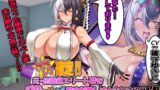 【熟女】 SSレア確定！！元・伝説級エリート職をパコハメ膣内射精しオナホにする話2〜人妻退魔師スズネ編〜 【d_209861】