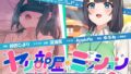 【熟女】 ヤリ部屋☆ミッション 〜えっちしないと脱出不可能♪〜 寝取られ人妻・結月ちゃん、旦那に内緒で強●不倫♪ 仕方がないからセックスします…ごめんね、すぐに帰るから♪ 【d_210396】