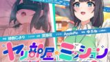 【熟女】 ヤリ部屋☆ミッション 〜えっちしないと脱出不可能♪〜 寝取られ人妻・結月ちゃん、旦那に内緒で強●不倫♪ 仕方がないからセックスします…ごめんね、すぐに帰るから♪ 【d_210396】