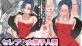 【熟女】 セレブな女装子人妻 総集編 【d_221224】