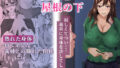 【熟女】 兄嫁と一つ屋根の下 【d_223962】