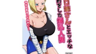 【熟女】 エロ爺さんとエッチな契約をした爆乳人妻 【d_225146】