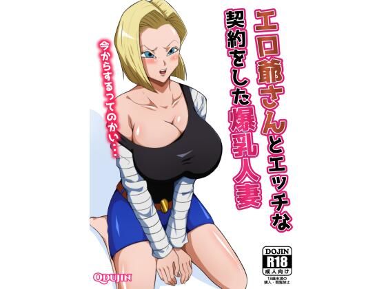 【熟女】 エロ爺さんとエッチな契約をした爆乳人妻 【d_225146】