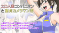 【熟女】 エロ人妻コンパニオンと童貞カメラマン君 【d_228871】