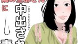 【熟女】 隣の旦那さんに中出され妻 【d_231110】