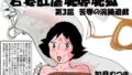 【熟女】 若妻肛虐恥辱痴獄3「屈辱の浣腸遊戯」 【d_232864】