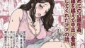 【熟女】 初めての近親相姦 一線を越えて中出し看病をしてくれたママの話。 【d_235957】
