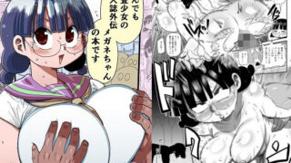 【熟女】 なんでも調査少女外伝メガネちゃんの本 【d_238416】