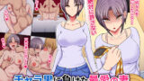 【熟女】 チャラ男に負けた最愛の妻 【d_246072】
