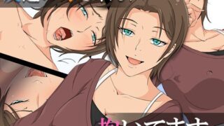 【熟女】 友達の母ちゃん、抱いてます。 【d_256088】