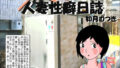 【熟女】 人妻性癖日記 【d_267194】