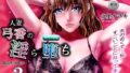 【熟女】 人妻弓香の淫ら堕ち＃2 同人バージョン！ 【d_273360】