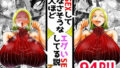 【熟女】 SEXしてなさそうな人ほどエグいSEXしてる説Vol.3 【d_274328】