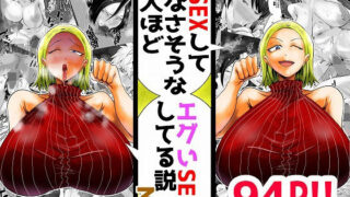 【熟女】 SEXしてなさそうな人ほどエグいSEXしてる説Vol.3 【d_274328】