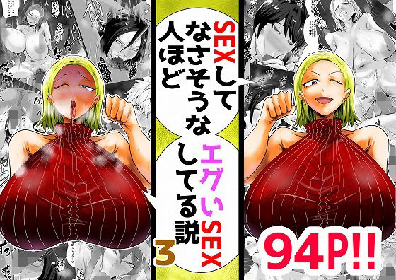 【熟女】 SEXしてなさそうな人ほどエグいSEXしてる説Vol.3 【d_274328】