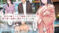 【熟女】 息子の嫁と二人で温泉に行ったら嫁の若い肉体に溺れてしまった私 【d_276267】