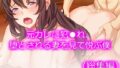 【熟女】 元カレに犯●れ、堕とされる妻を見て悦ぶ僕 ＜総集編＞ 【d_277553】