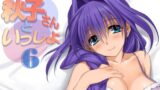 【熟女】 秋子さんといっしょ6 【d_292068】