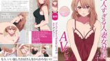 【熟女】 美人すぎる人妻女社長ミヤコAVデビュー！ 【d_299109】