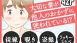 【熟女】 スキだらけですよ 人妻ヨーコさん 【d_299617】