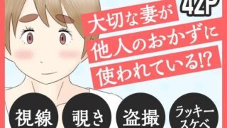 【熟女】 スキだらけですよ 人妻ヨーコさん 【d_299617】