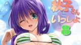 【熟女】 秋子さんといっしょ8 【d_300363】
