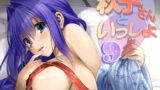 【熟女】 秋子さんといっしょ9 【d_300571】