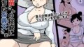 【熟女】 香苗さんの寝姿に落ちたお義父さま 【d_300632】