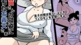 【熟女】 香苗さんの寝姿に落ちたお義父さま 【d_300632】