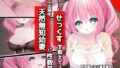 【熟女】 わたしに『せっくす』を教えて？天然無知幼妻に性教育 【d_304681】