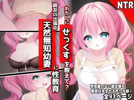 【熟女】 わたしに『せっくす』を教えて？天然無知幼妻に性教育 【d_304681】