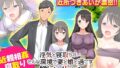 【熟女】 浮気と寝取られ…そんな環境で妻と娘と過ごす箱庭生活 【d_308775】